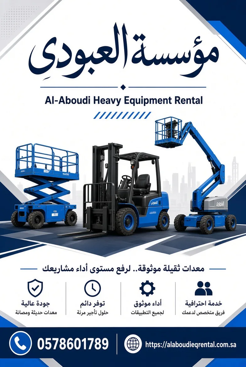 لماذا تأجير المعدات أفضل من الشراء؟
