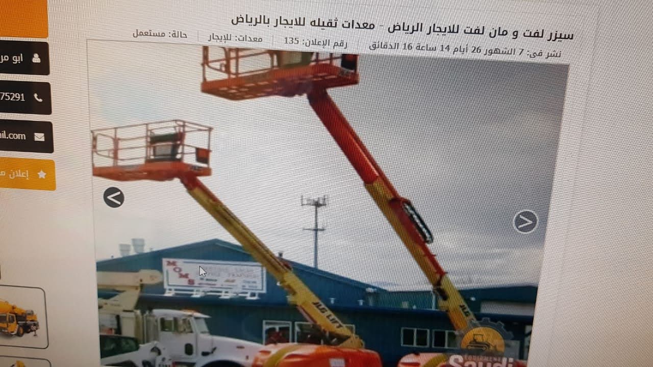 مان لفت 17 متر - تأجير مان لفت
